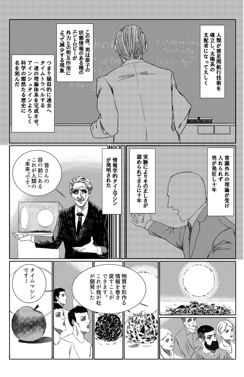 情報学的タイムマシン (1/8)
#漫画が読めるハッシュタグ