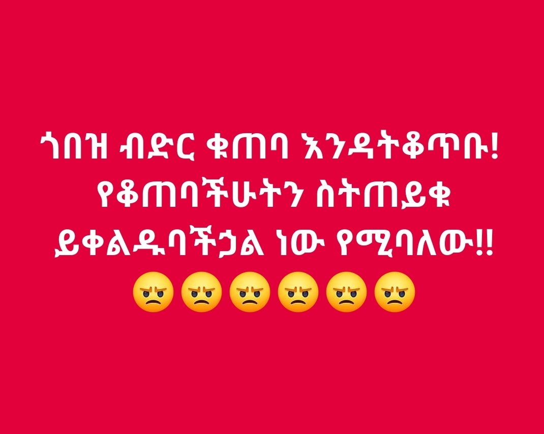በእኔ የደረሰ አይደርስባችሁ! አሜን በሉ