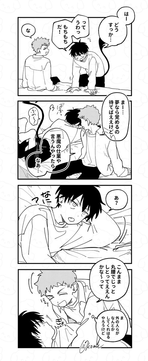 セ部屋②/smrn 