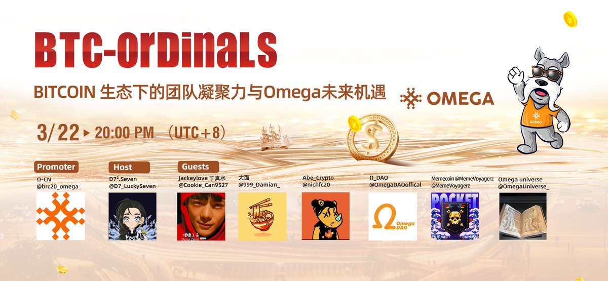 Ω-CN (@brc20_omega) on Twitter photo 本周六:比特币生态交流Space
本周主题:【BITCOIN 生态下的团队凝聚力与Omega未来机遇】
Space时间:2025年3月22日 20:00
特邀嘉宾:
<a href="/Cookie_Can9527/">Jackeylove阿水</a> <a href="/999_Damian_/">大面</a> <a href="/nichfc20/">Abe_Crypto</a> <a href="/MemeVoyagerz/">MemeVoyagerz❤️ Memecoin</a> <a href="/OmegaUniverse_/">Omega universe</a> <a href="/OmegaDAOoffical/">Ω_DAO</a>
主持人: 本周六:比特币生态交流Space
本周主题:【BITCOIN 生态下的团队凝聚力与Omega未来机遇】
Space时间:2025年3月22日 20:00
特邀嘉宾:
<a href="/Cookie_Can9527/">Jackeylove阿水</a> <a href="/999_Damian_/">大面</a> <a href="/nichfc20/">Abe_Crypto</a> <a href="/MemeVoyagerz/">MemeVoyagerz❤️ Memecoin</a> <a href="/OmegaUniverse_/">Omega universe</a> <a href="/OmegaDAOoffical/">Ω_DAO</a>
主持人: