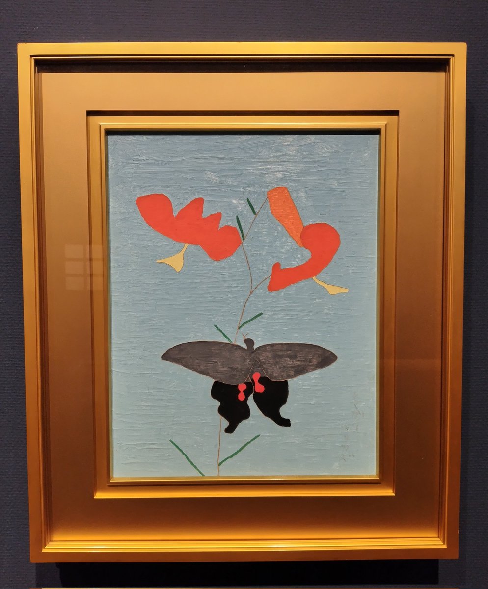 東京国立近代美術館 コレクション展 熊谷守一《鬼百合に揚羽蝶》 これ