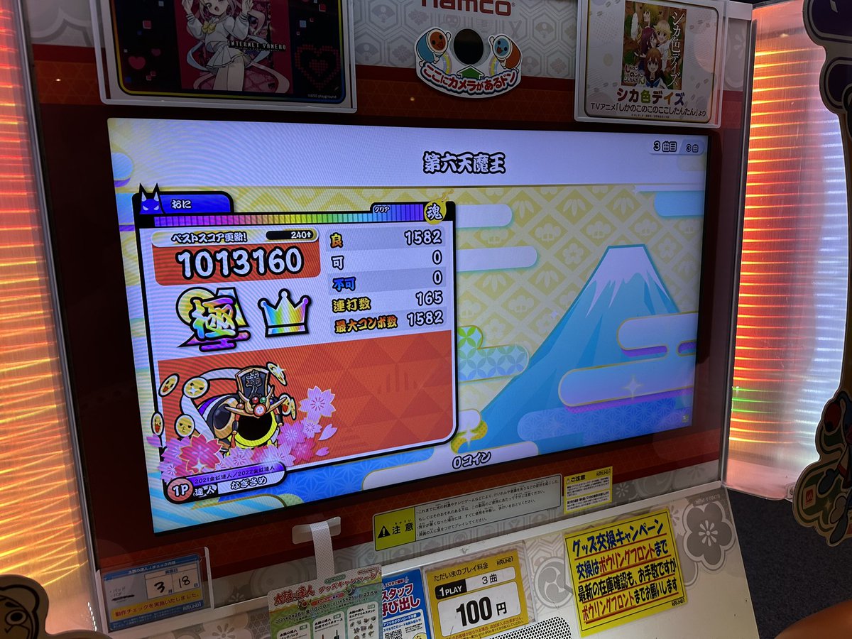 なぎさめ tweet media