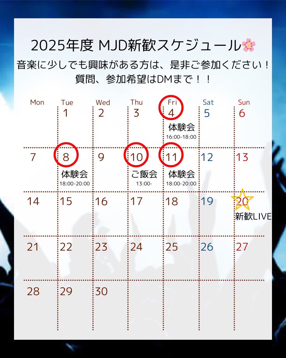 tmdumjd's tweet photo. こんばんは！科学大医歯学系軽音サークルのMJDです！
楽器体験会、ご飯会、新歓ライブの日程が決まりました！！
興味ある方はDMください！
お待ちしてます！！！
#春から医科歯科
#春から科学大 https://t.co/wlCYl3GeDF