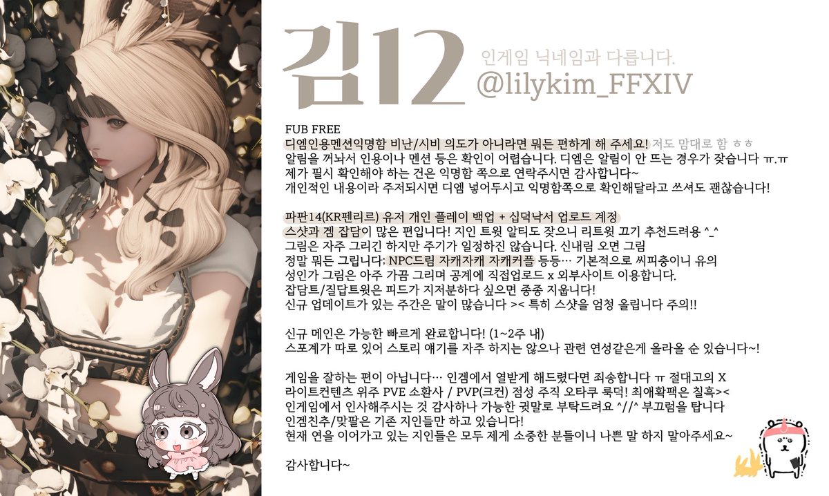 lilykim_FFXIV's tweet image. 푸슝 pushoong.com/ask/3378583336/
스핀스핀 spin-spin.com/lilykim_FFXIV
리퀘박스 forms.gle/rTWeGa7FRH4Mqz…
포스타입 postype.com/@lilykim14