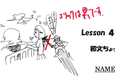 高校生のときのデータもあった……VS英語の先生 