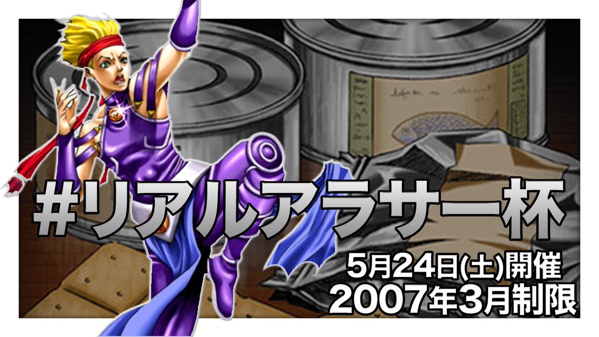 【開催イベント固定用】
4月19日(土)
tonamel.com/competition/pE…

5月24日(土)
tonamel.com/competition/Xo…

#リアルアラサー杯