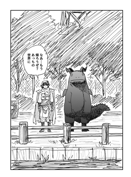 水上悟志 c154 ち34a(@nekogaeru) さんのマンガ一覧 : 7ページ目