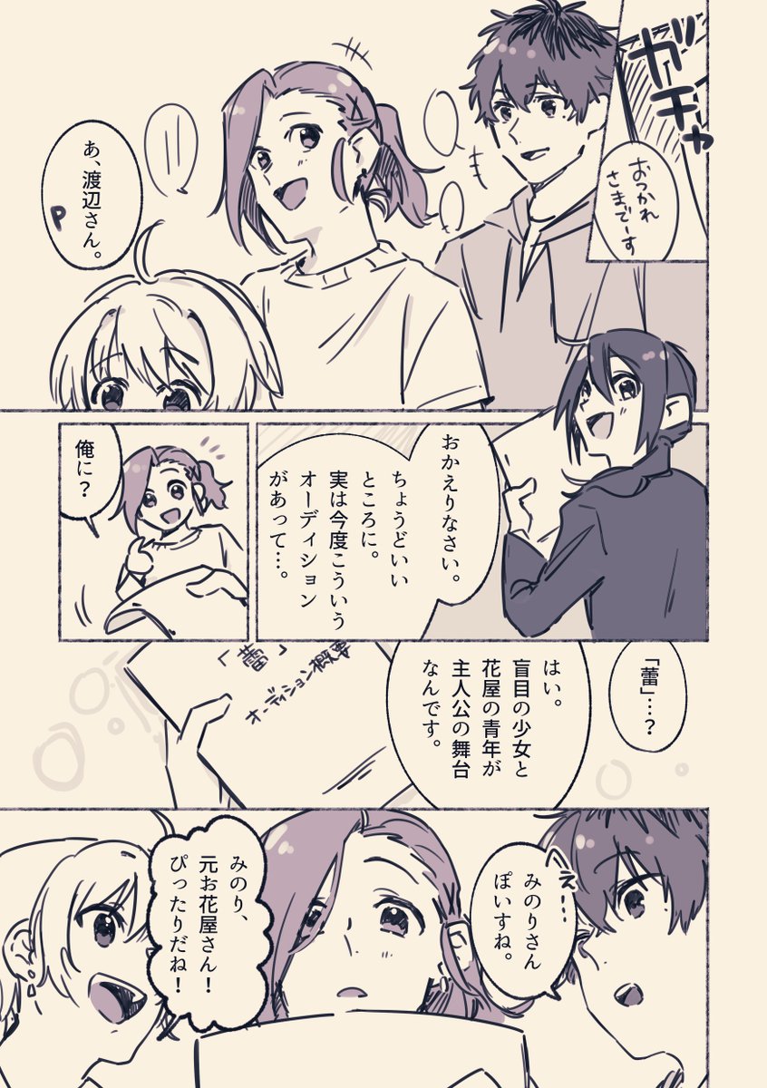 「つぼみ」1/22
渡辺みのりさんお誕生日おめでとうございます!!
貴方の行く先が笑顔の花であふれていますように。
💐🌷🌼🌺🌻🌹🌸🪷🪻
#渡辺みのり誕生祭2025
#渡辺みのり生誕祭2025