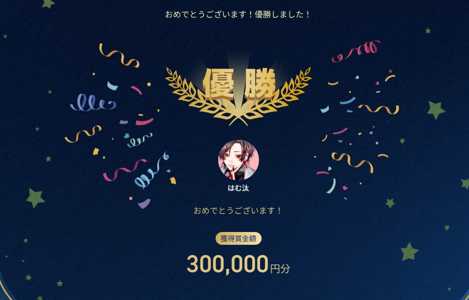 はむ汰 (@hamutta) / Posts / X