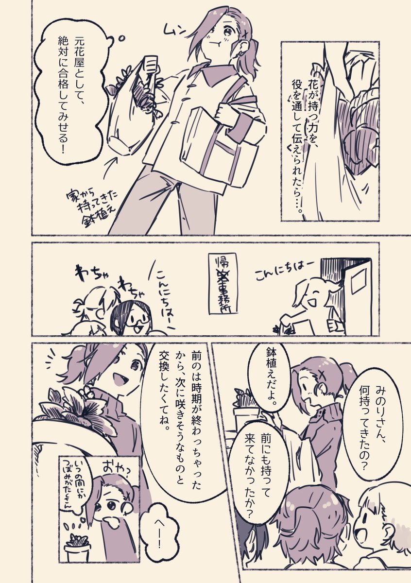 「つぼみ」5/22

つづきます 