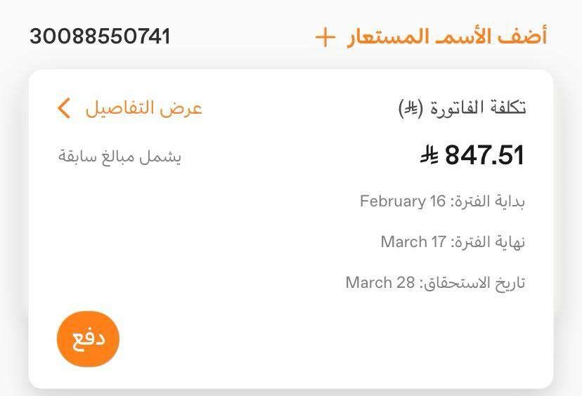 #ساعه_استجابه
#عبدالعزيز_بن_فهد 

حاله انسانيه
رجل كبير بالسن  معسر  متقاعد براتب ضعيف و موقفه خدماته ظروفه صعب 
أمله بالله ثم بأهل الخير
إغتمنوا الأجر في الأيام الفضيله 

الفاتوره مهدده بالفصل