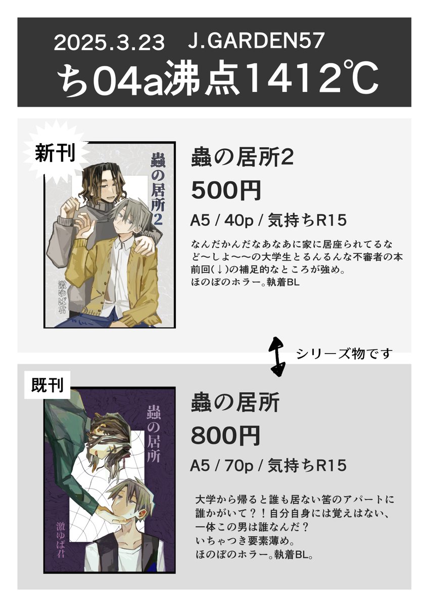 #J庭57　お品書きです。よろしくおねがいしま～す✌