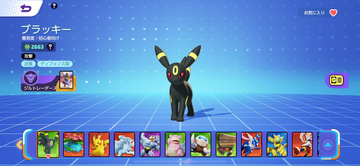 最近またやり始めた🙌

 #ポケモンユナイト
 #ポケモンユナイト募集