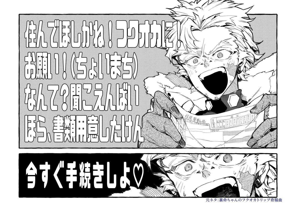 以前描いてた福岡に移住させようとするホークス、
本に収録するためにモノクロに描きなおしてた 