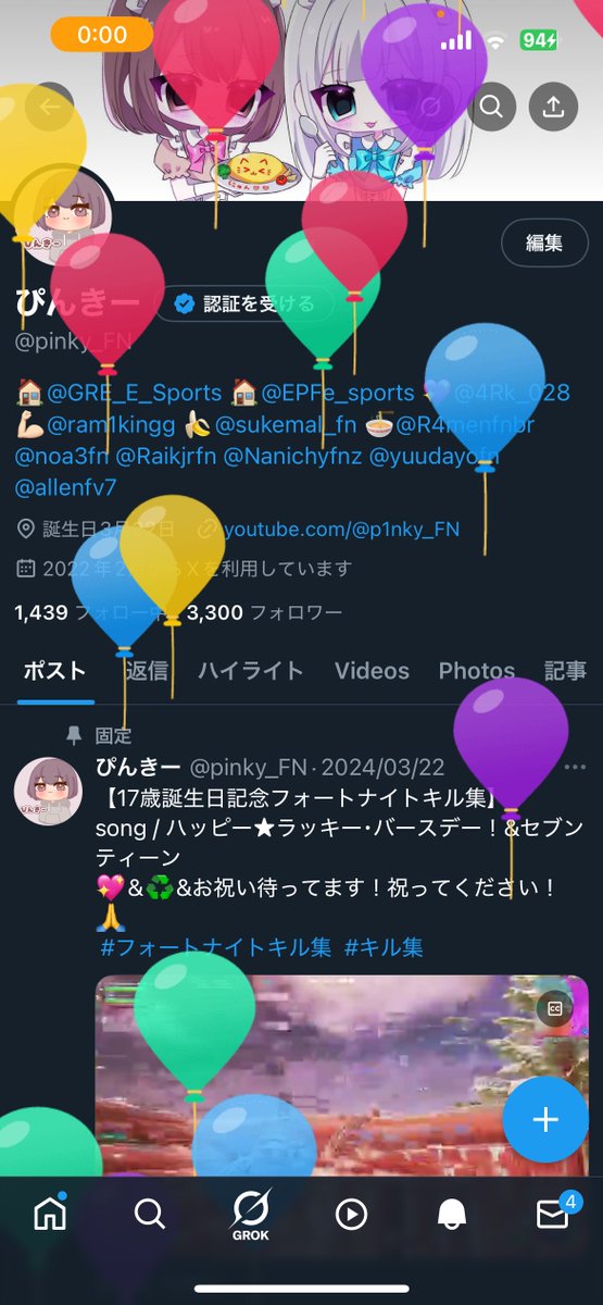 18歳なりました！！！🥳🥳
成人だー！！お祝いリプたくさん待ってます！！！☺️