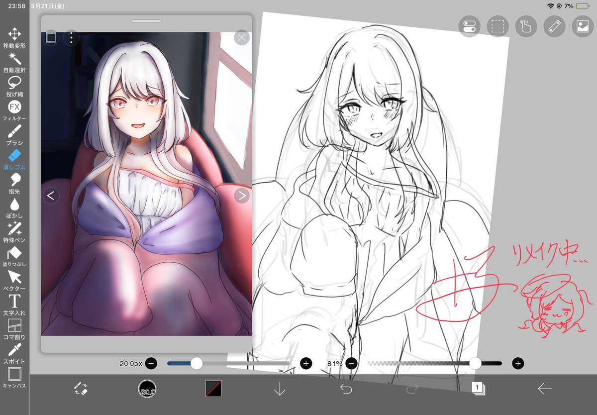 リメイクイラスト途中経過ッ
 #リメイク  #下描き  #オリキャライラスト