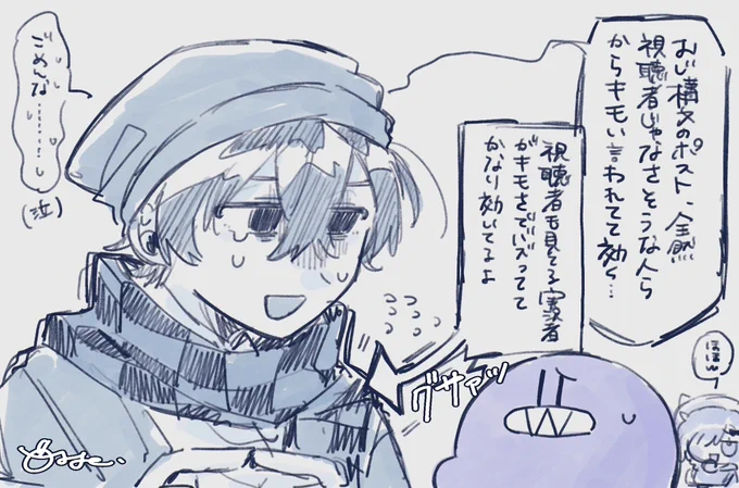 リスナも容赦なくて笑った 