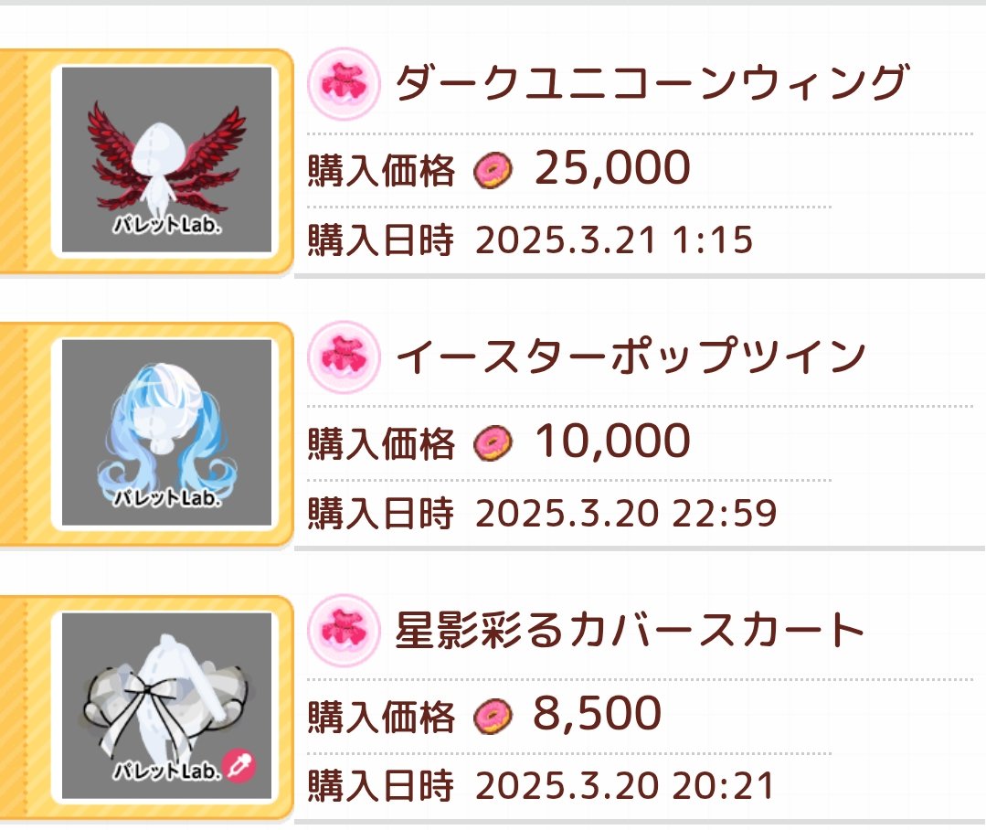 フリマ漁ってたら素敵なパレラボに出会えた🥹大切に使います🌟