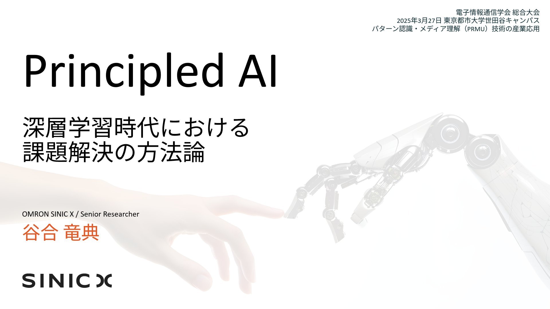 Amazon.co.jp: レリギオ: 〈宗教〉の起源と変容 (横浜市立大学新