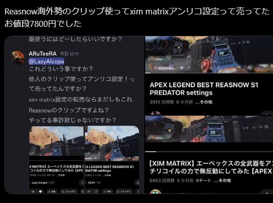 mao2_mo's tweet image. れいじーあるこぱのパクリ設定買うくらいだったら俺の設定買おう

#XIMMATRIX