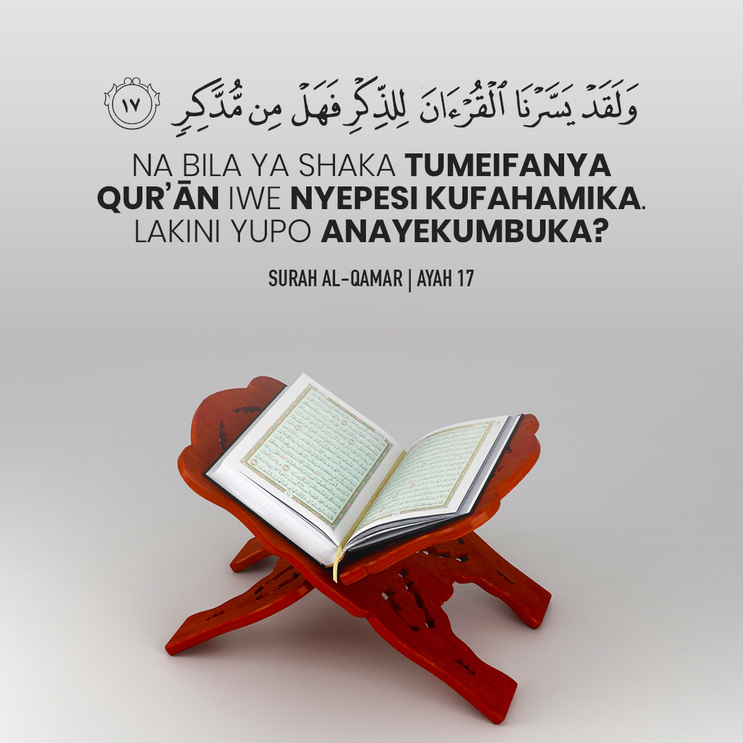 "Na bila ya shaka tumeifanya Qur'an iwe ni nyepesi kufahamika." - [Surah Al-Qamar, Ayah 17]
.
.
.
.
.
#Quran #QuranRadioNuurFm #RadioNuurFm
