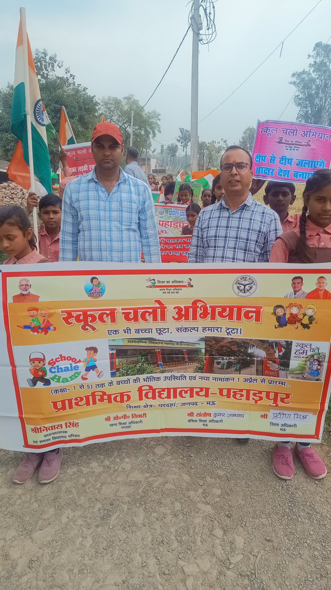 SRINIVAS010177's tweet photo. स्कूल चलो अभियान।
प्राथमिक विद्यालय पहाड़पुर, परदहा, जनपद- मऊ।। https://t.co/rWWotX56D3