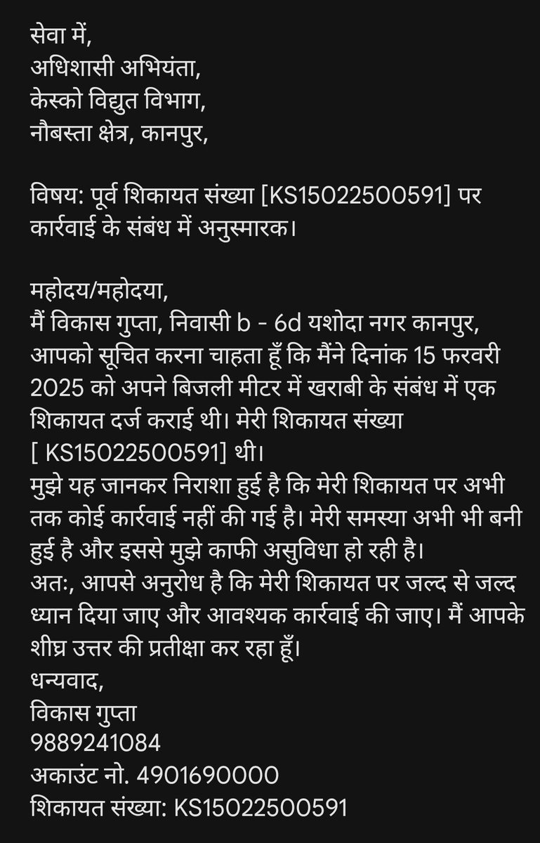 vikasgupta89's tweet photo. @KESCoHQ @DMKanpur @myogiadityanath @myogioffice 
Please solve my issue 🙏 https://t.co/054R11ELhX
