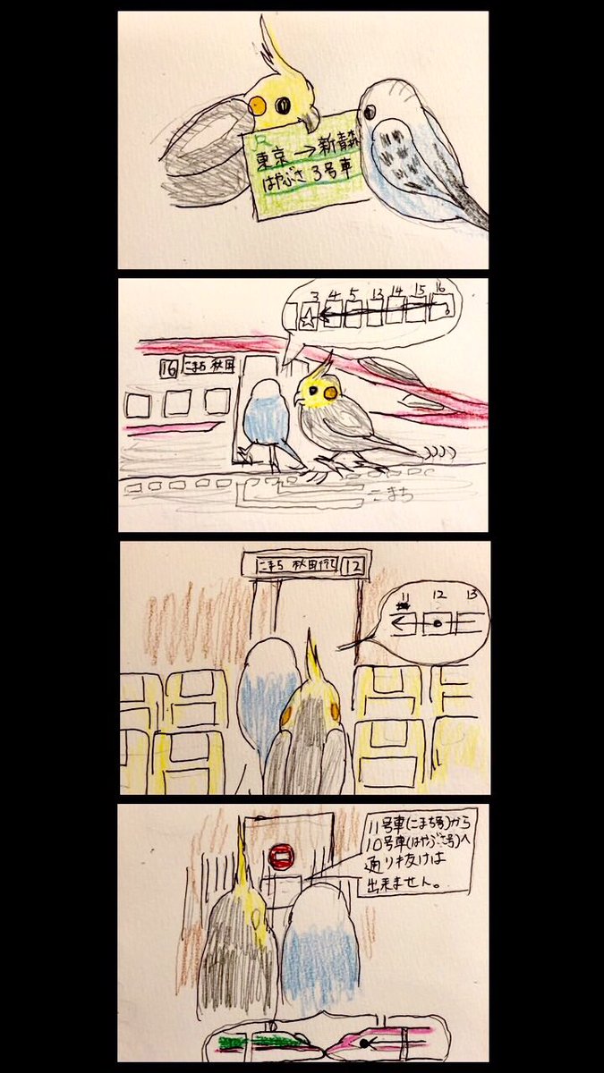 昔からこういうの描いてたんだ忘れてた...
発掘しました 