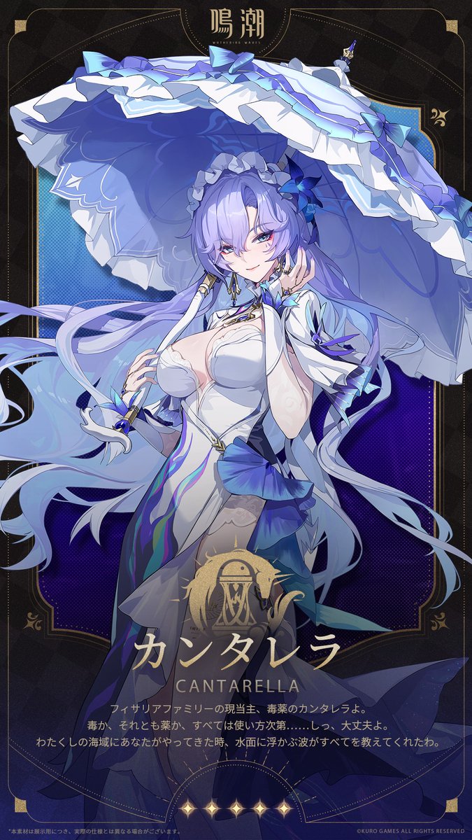 プロフィール公開丨深海の夢——カンタレラ ロード中>>> ✦カンタレラ