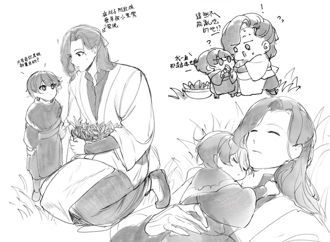 妄想一下假設張角年輕的時候去村子採藥草碰見小時候的紫鸞(然後可能某些原因失去了記憶,到最後再次碰面的時候已經就是故事最初的那樣,最後成為命運的宿敵) 