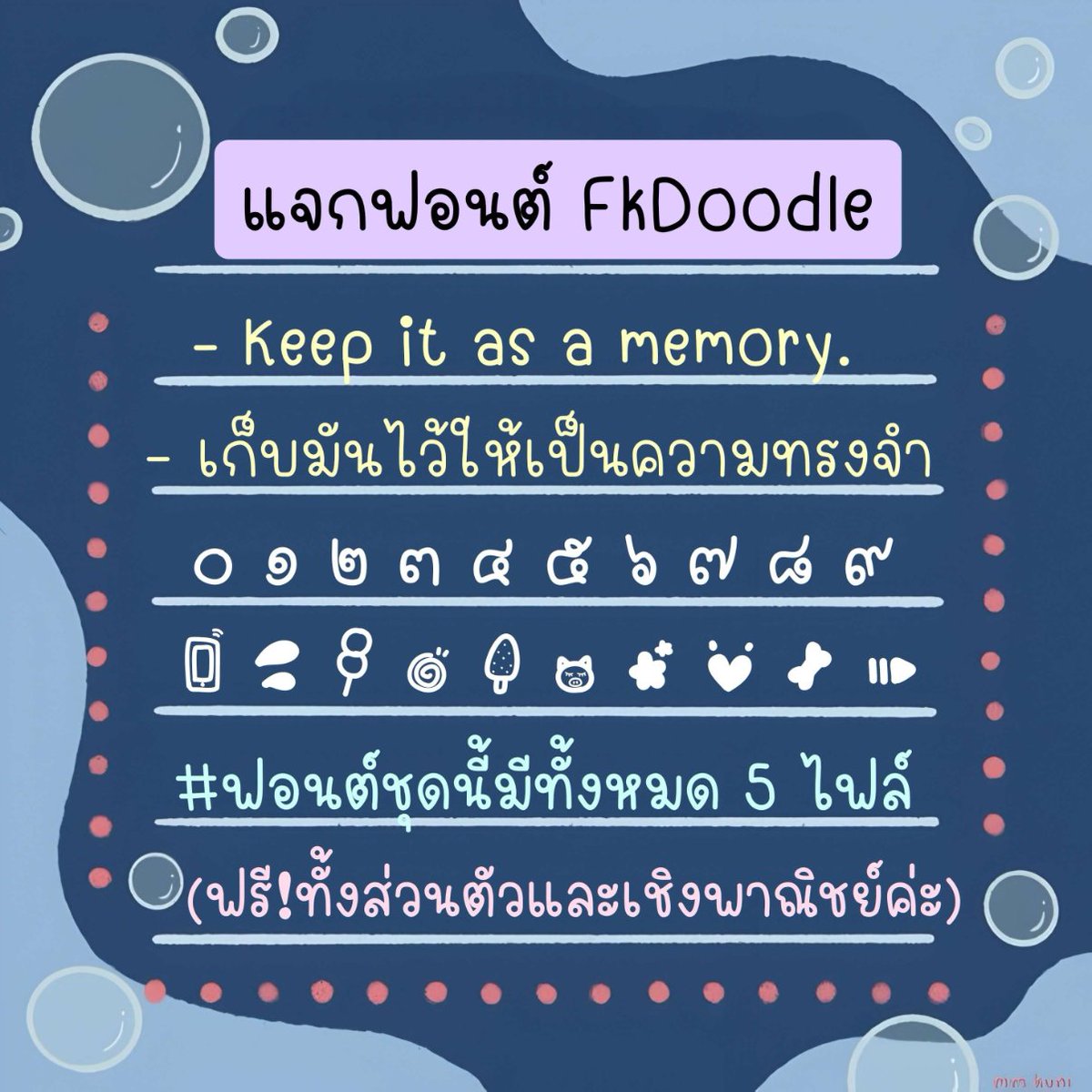 ฟอนต์.คอม tweet media