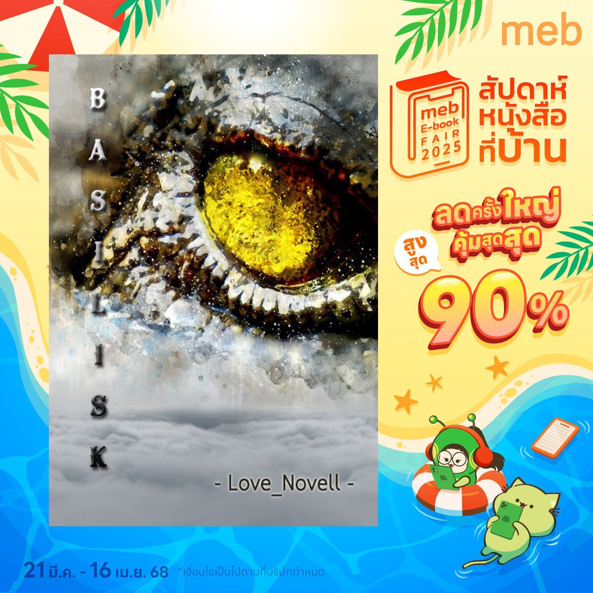 Love_Novell tweet media