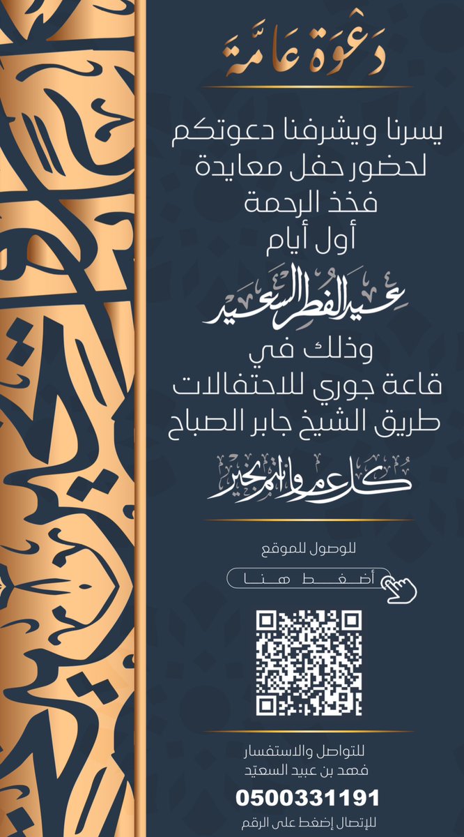 #الرحمة_القمصة_السبعة
#كل_عام_وأنتم_بخير
#عيد_الفطر_المبارك