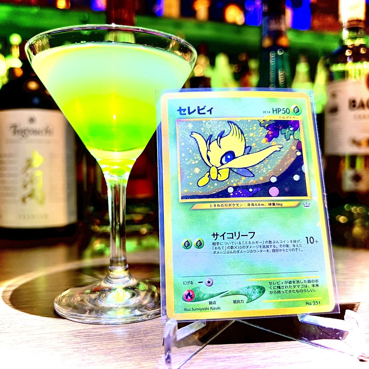 This is a bar that will make cocktails based on your cards. 
Let us turn your favorite card into a cocktail!

#pokemontcg
#FUN_TCGBar