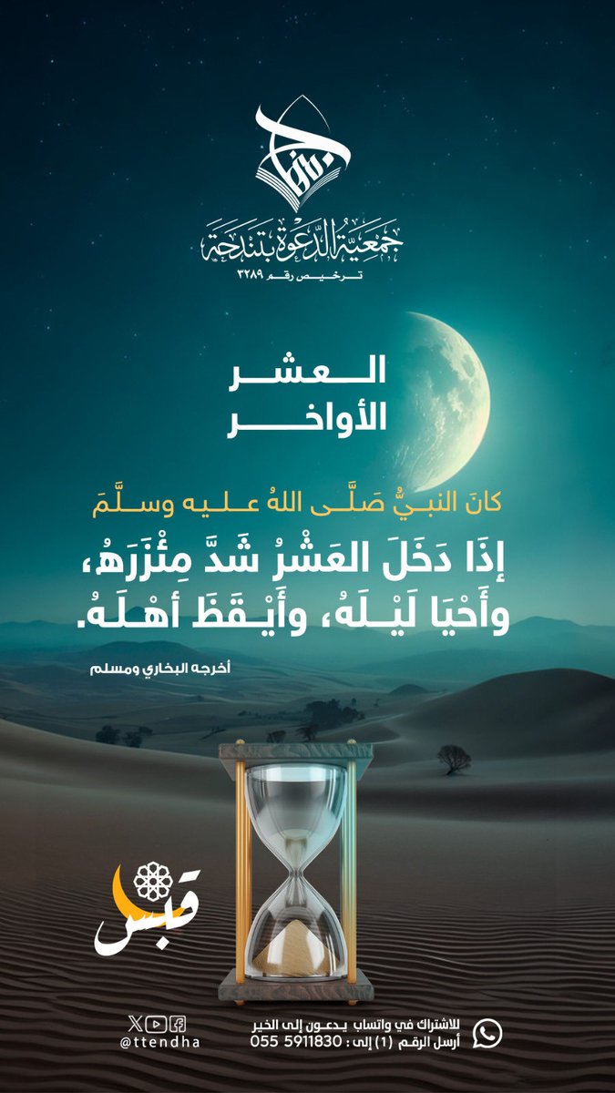 RbabAlm's tweet photo. #جمعية_الدعوة_بتندحة https://t.co/0R0sGF3BYr