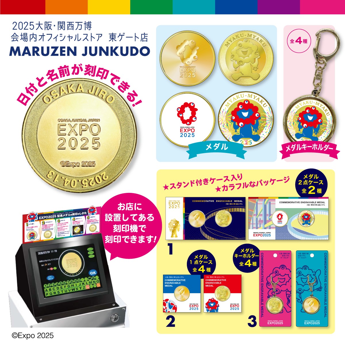 期間限定価格！刻印無し 茶平工業メダル 【非売品 関西4タワーイベント限定】 期間限定価格！刻印無し 茶平工業メダル 【非売品 関西4タワー