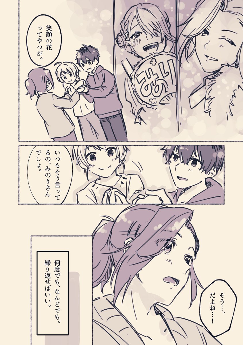 「つぼみ」21/22

続きます。次で最後。 