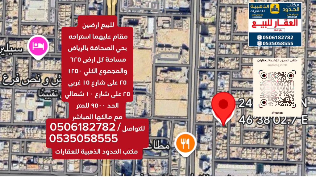 مكتب الحدود الذهبية للعقارات / سكاكا النسخة 2 tweet media