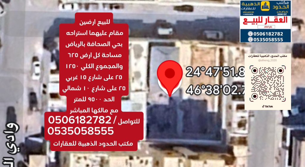 مكتب الحدود الذهبية للعقارات / سكاكا النسخة 2 tweet media