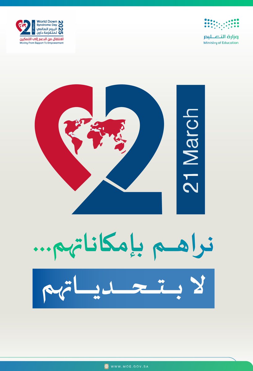 نراهم بإمكاناتهم.. 
لا بتحدياتهم

#اليوم_العالمي_لمتلازمة_داون