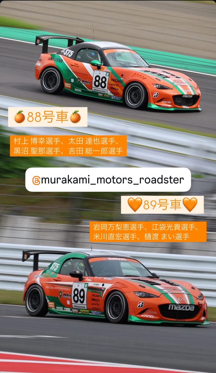 rina_kanzaki_'s tweet photo. ⋆
おはようございます🐭🍊🧡
開幕戦応援よろしくお願いします🏁🧡❣️
現地観戦される方、楽しんで下さいね😉🫶🏼
⋆
ライブ配信はこちらからご覧頂けます👀🧡
🎥 https://t.co/JlD73DsRfR
⋆ https://t.co/A0v2mDDCP3