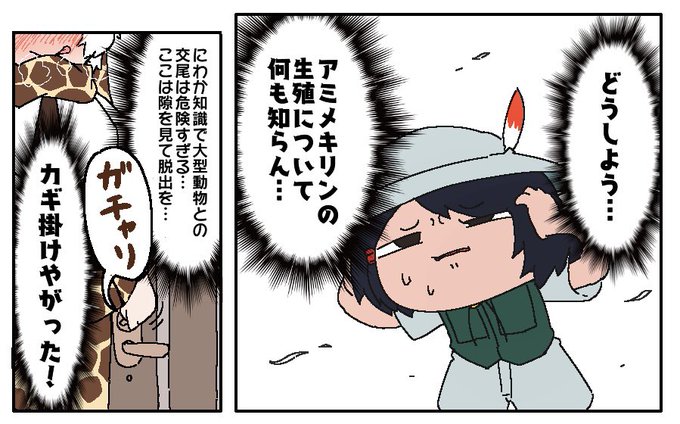 気を付けよう(没コマ②) 