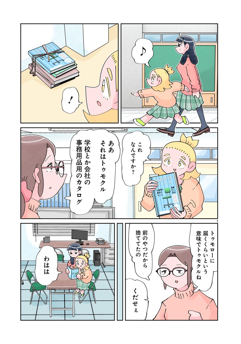 tokuniaru's tweet photo. とくにある日々が更新されています。

https://t.co/Ap3ay7NyPF https://t.co/9uWYP3rPq1