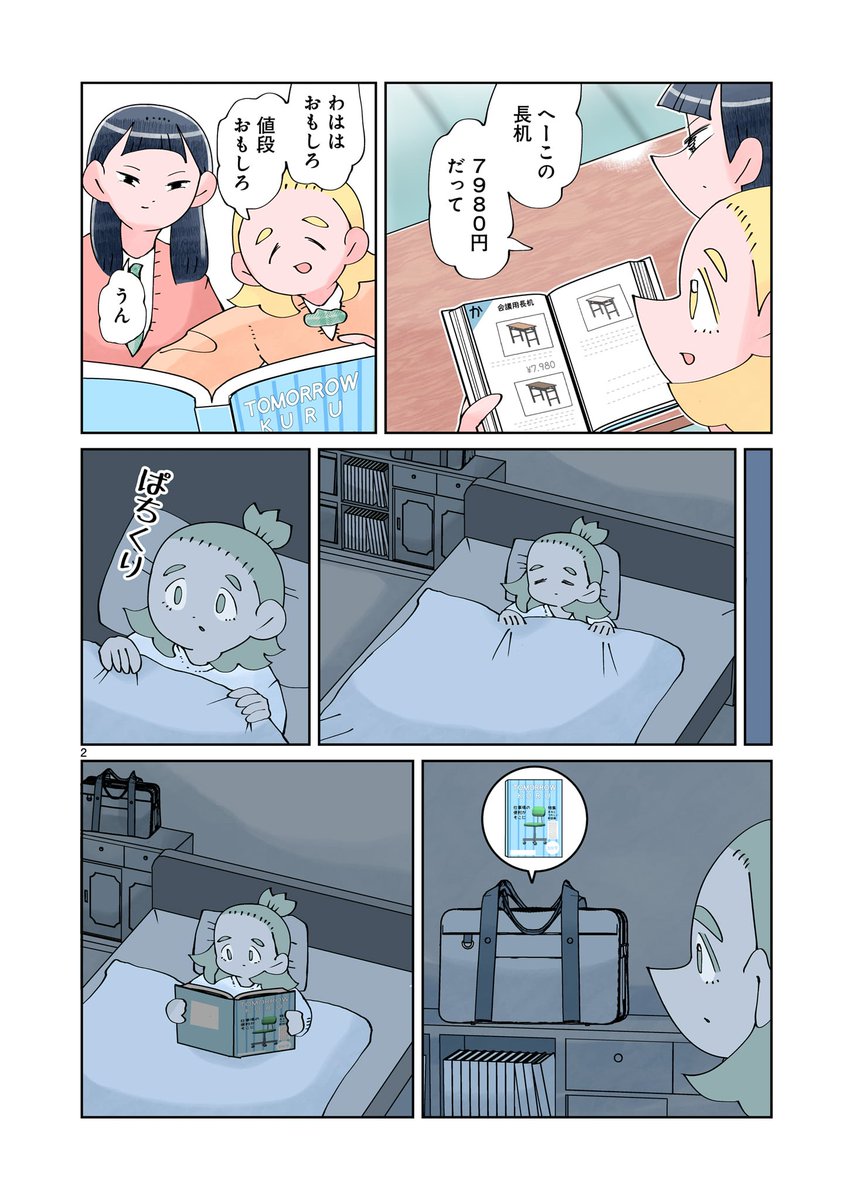 tokuniaru's tweet photo. とくにある日々が更新されています。

https://t.co/Ap3ay7NyPF https://t.co/9uWYP3rPq1