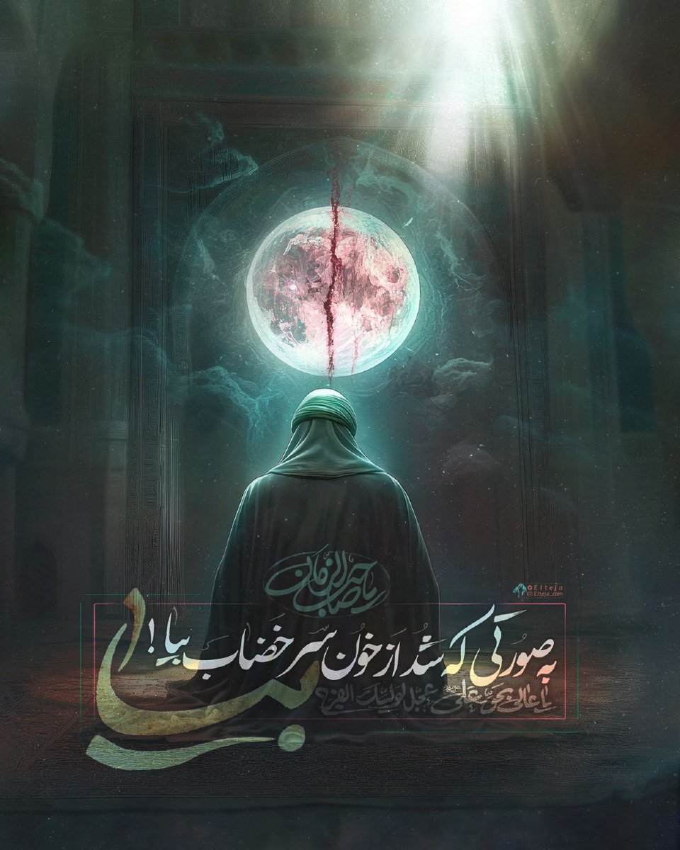 sanjari6970's tweet photo. People are in two groups: either they are your religious brothers, or they are like you in creation.
#ImamAli
#LaylatulQadr
#ThePromisedSaviour

#FOMC Big U #freeXRP
#CRYPTO Ripple https://t.co/PNOXbZlVAG