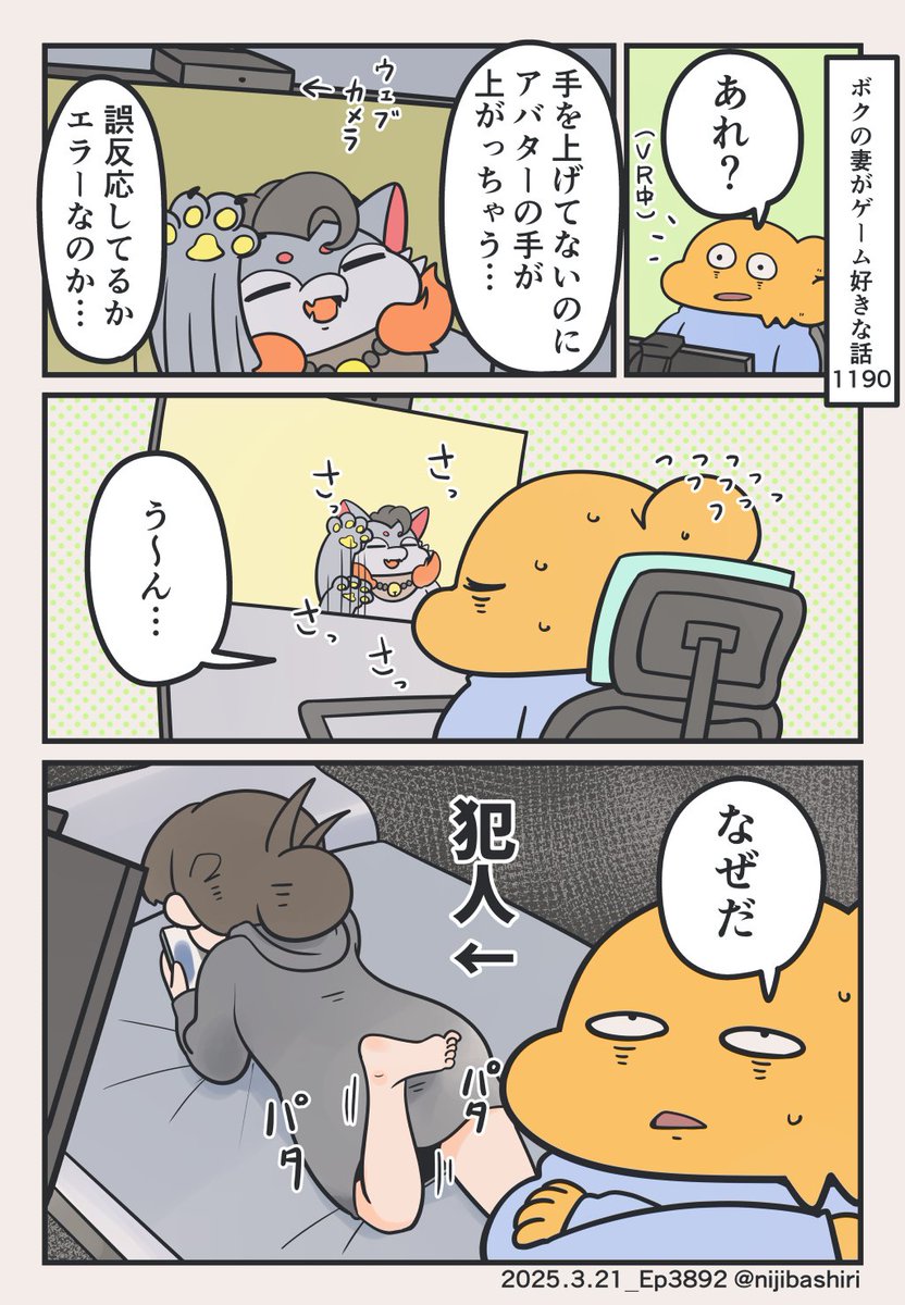 犯人は妻 