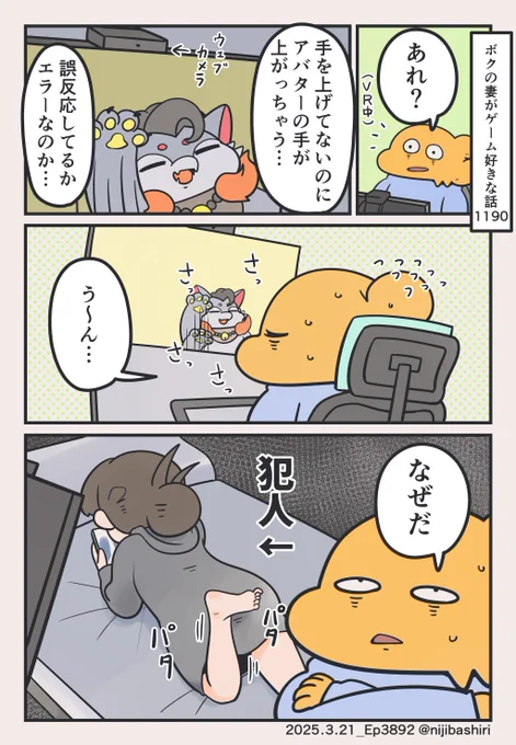 犯人は妻 