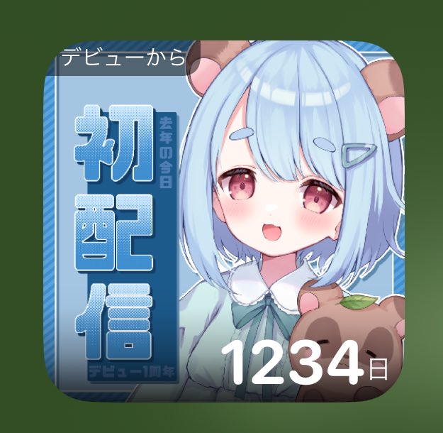 ぽんたぬ@よんしゅうねん (@P0Ntanu_2525104) / Posts / X