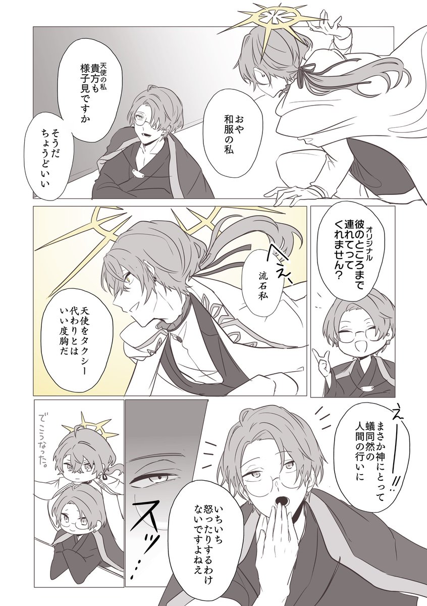 捏造派生蛇足/和服さんがビルの窓に引っかかっていた理由 