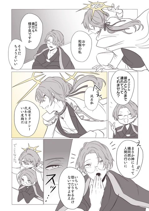 捏造派生蛇足/和服さんがビルの窓に引っかかっていた理由 